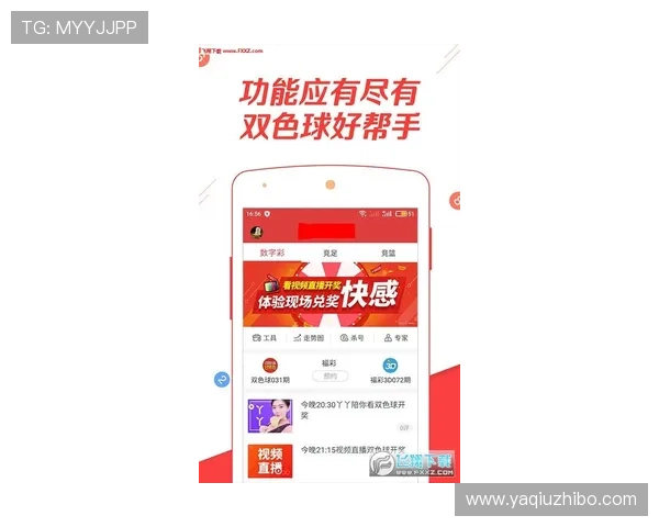 玩球直播app下载彩票数字高频玩法防骗避坑指南